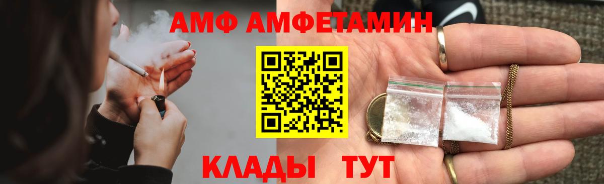 Амфетамин  Amphetamine  Прокопьевск  Amphetamine 98%  Вход с VPN 