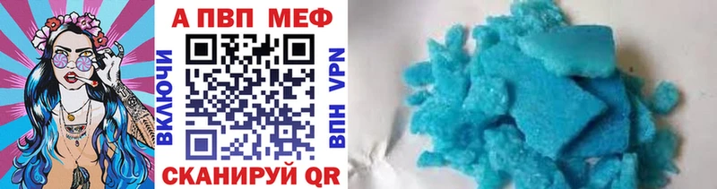 Alpha-PVP кристаллы  мега рабочий сайт  Прокопьевск 