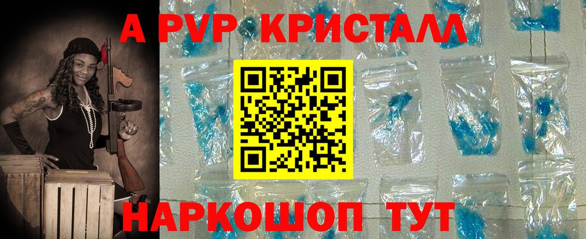 Alpha-PVP кристаллы  A-PVP  Alfa_PVP Crystall  Alpha PVP кристаллы  хочу наркоту  Вход с VPN  Прокопьевск 