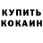 Метадон кристалл Dmytro Herutskyi