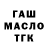 Гашиш Cannabis FargoLP666