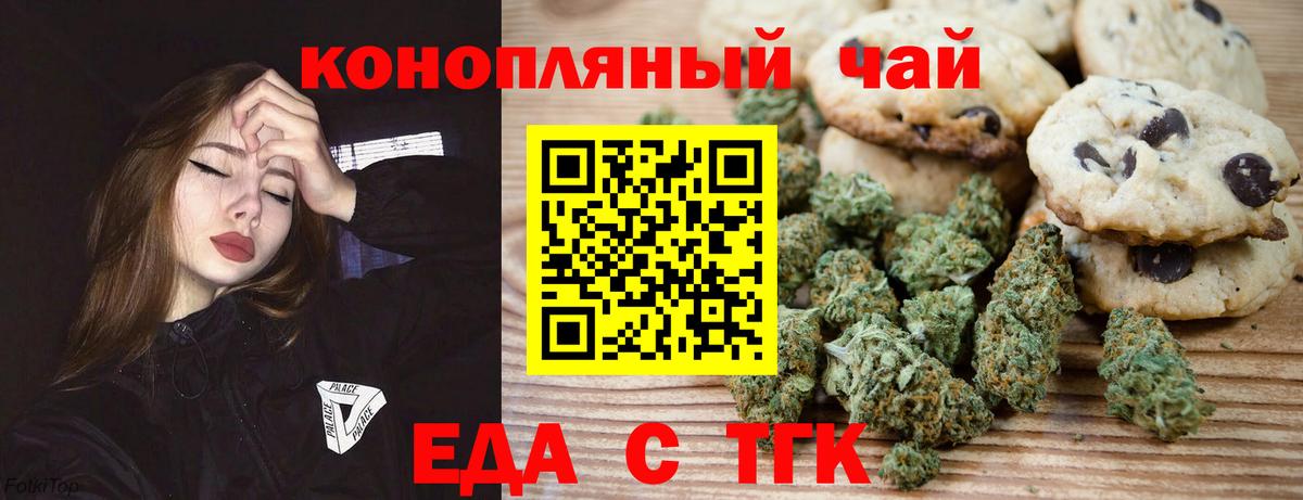 Прокопьевск  Еда ТГК конопля  Вход с VPN 