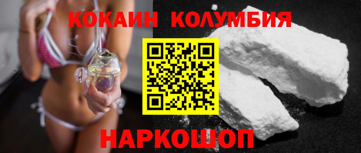 Cocaine VHQ  Кокаин  COCAIN Эквадор  цены наркотик  Вход с VPN  Прокопьевск 