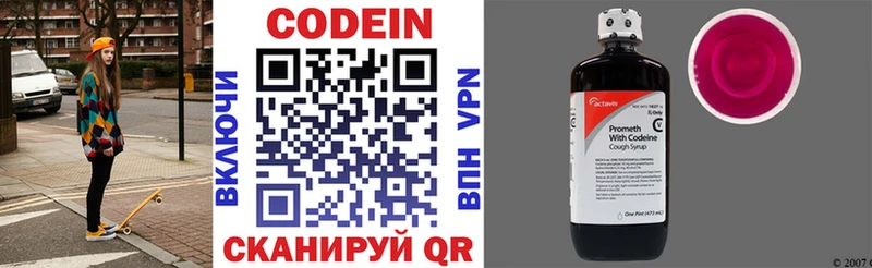 Codein Purple Drank  Прокопьевск 