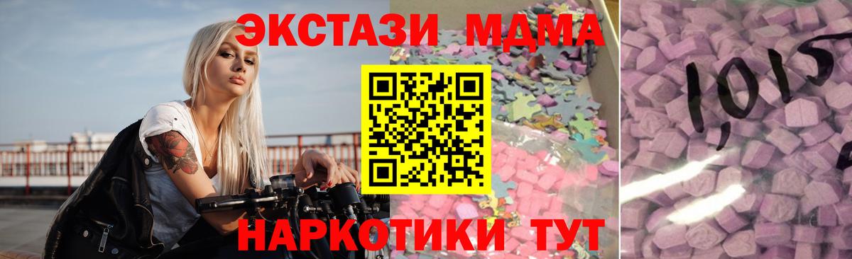 Прокопьевск  Ecstasy TESLA  Ecstasy круглые  Вход с VPN 
