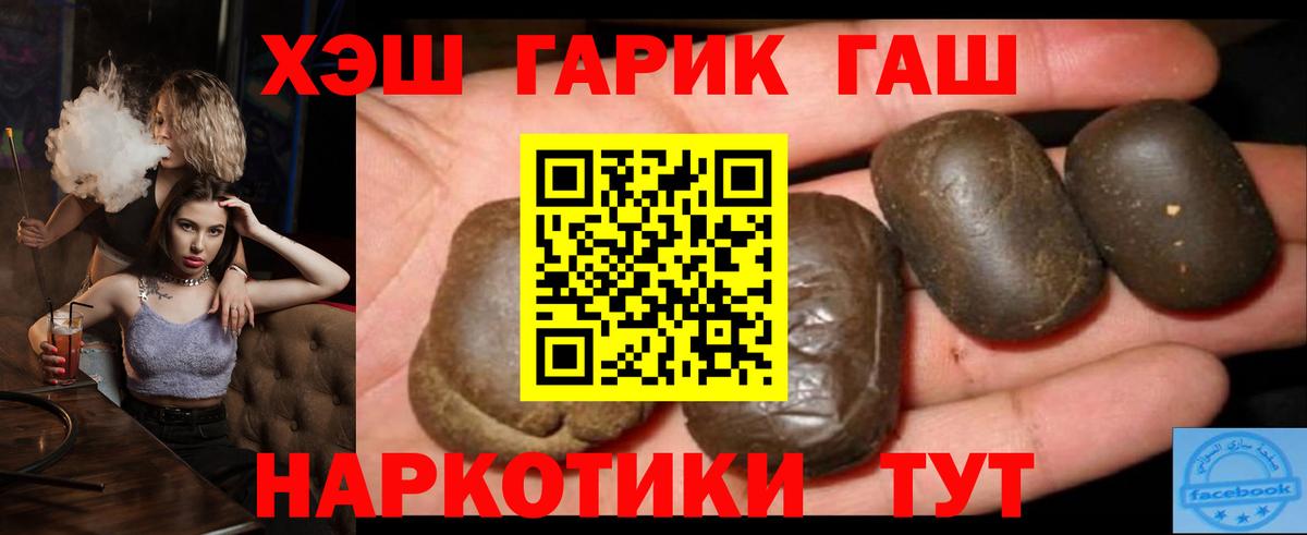 ГАШИШ убойный Прокопьевск