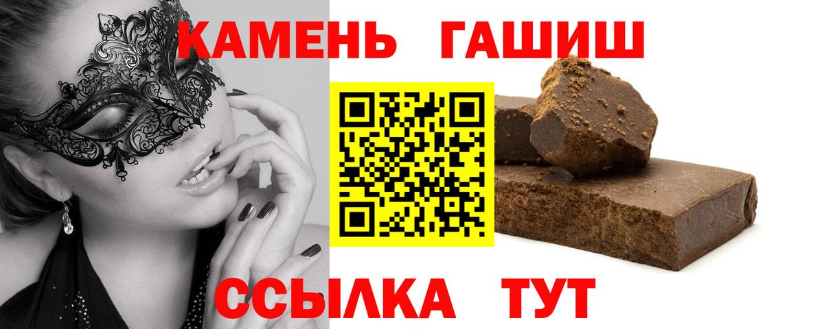 ГАШИШ Premium  цена   Прокопьевск  Вход с VPN 