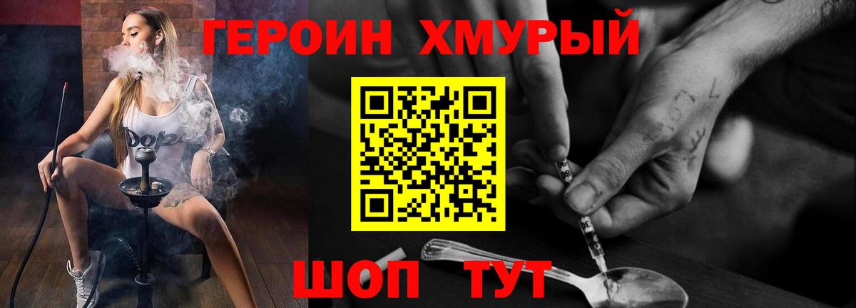 ГЕРОИН белый  Вход с VPN  Прокопьевск 
