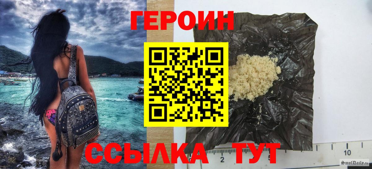 Героин белый Прокопьевск