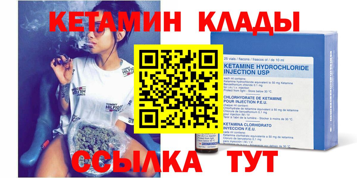 Прокопьевск  Кетамин VHQ  Вход с VPN  дарк нет телеграм  Кетамин VHQ 