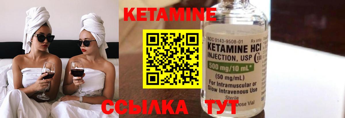 Кетамин ketamine Прокопьевск