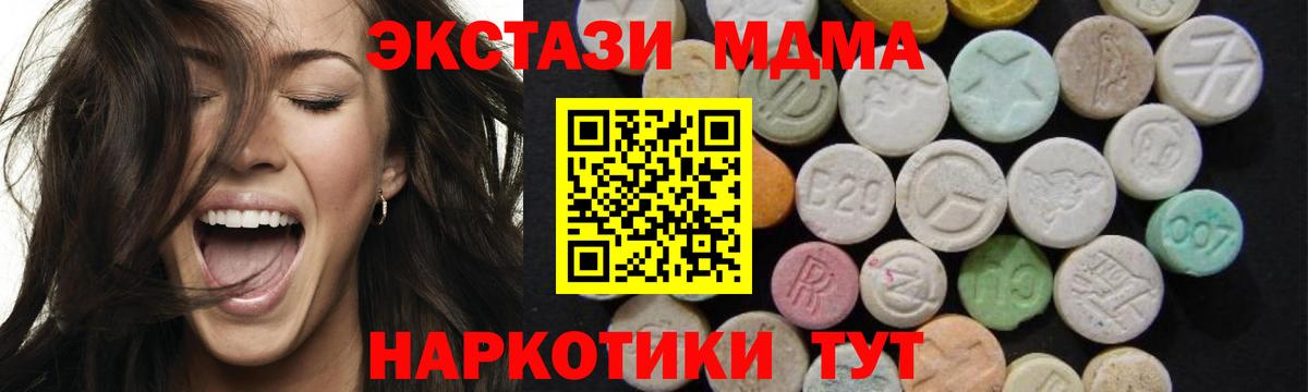 Прокопьевск  MDMA crystal  MDMA VHQ  Вход с VPN 
