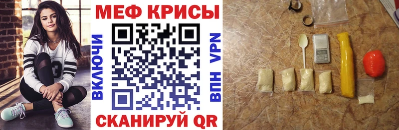МЯУ-МЯУ мука  KRAKEN ТОР  Прокопьевск 