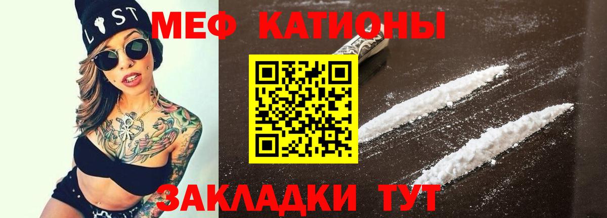 Мефедрон мука Прокопьевск