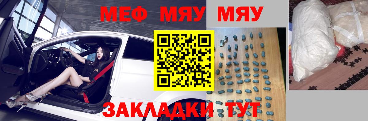 Мефедрон 4 MMC  Вход с VPN  Мефедрон VHQ  Прокопьевск 