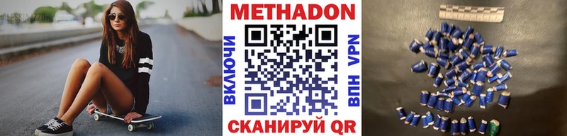 МЕТАДОН кристалл Прокопьевск
