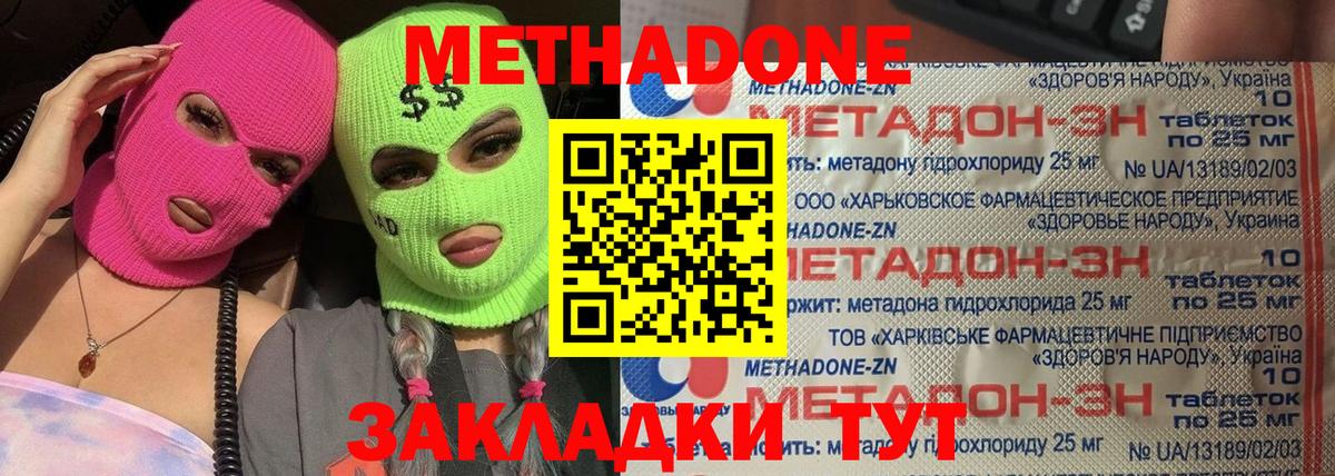 Метадон VHQ  Вход с VPN  Прокопьевск  hydra вход  МЕТАДОН мёд 