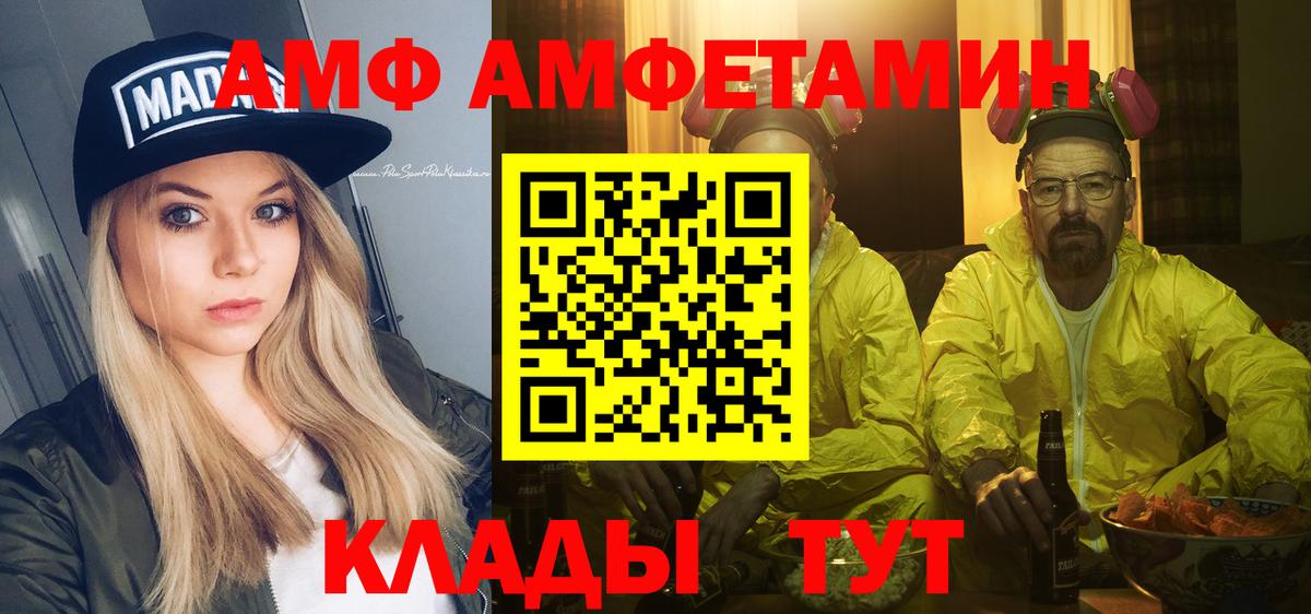 МЕТАМФЕТАМИН пудра  МЕТАМФЕТАМИН пудра  Вход с VPN  Прокопьевск 