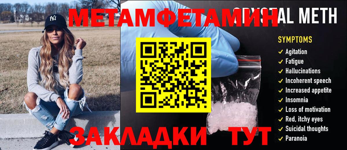 Метамфетамин кристалл Прокопьевск