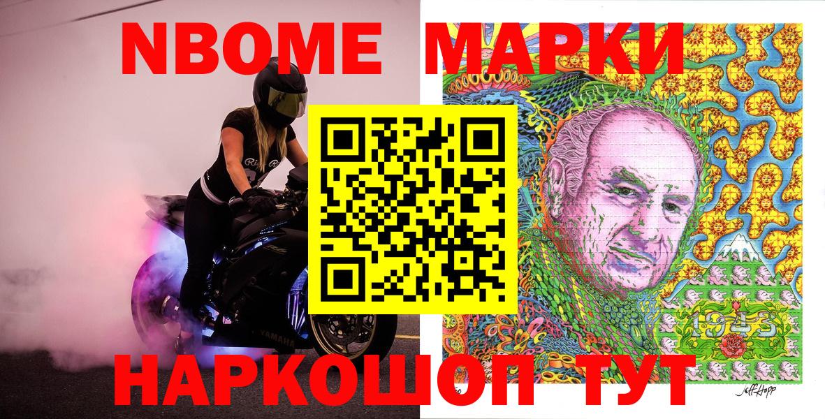 Марки 25I-NBOMe 1500мкг Прокопьевск