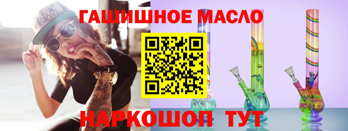 Прокопьевск  ТГК вейп  Вход с VPN  Дистиллят ТГК Wax 